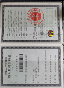 營業執照 營業執照