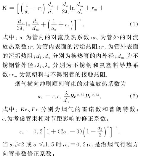 電廠低溫空氣預(yù)熱器 電廠低溫空氣預(yù)熱器