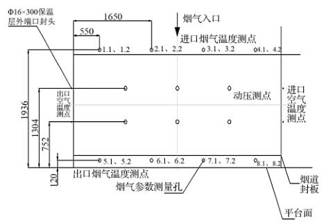 電廠低溫空氣預(yù)熱器 電廠低溫空氣預(yù)熱器
