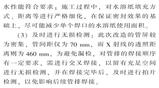 低負(fù)荷脫硝 低負(fù)荷脫硝