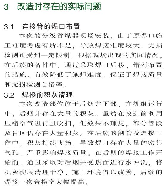 低負荷脫硝