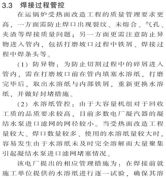 低負荷脫硝