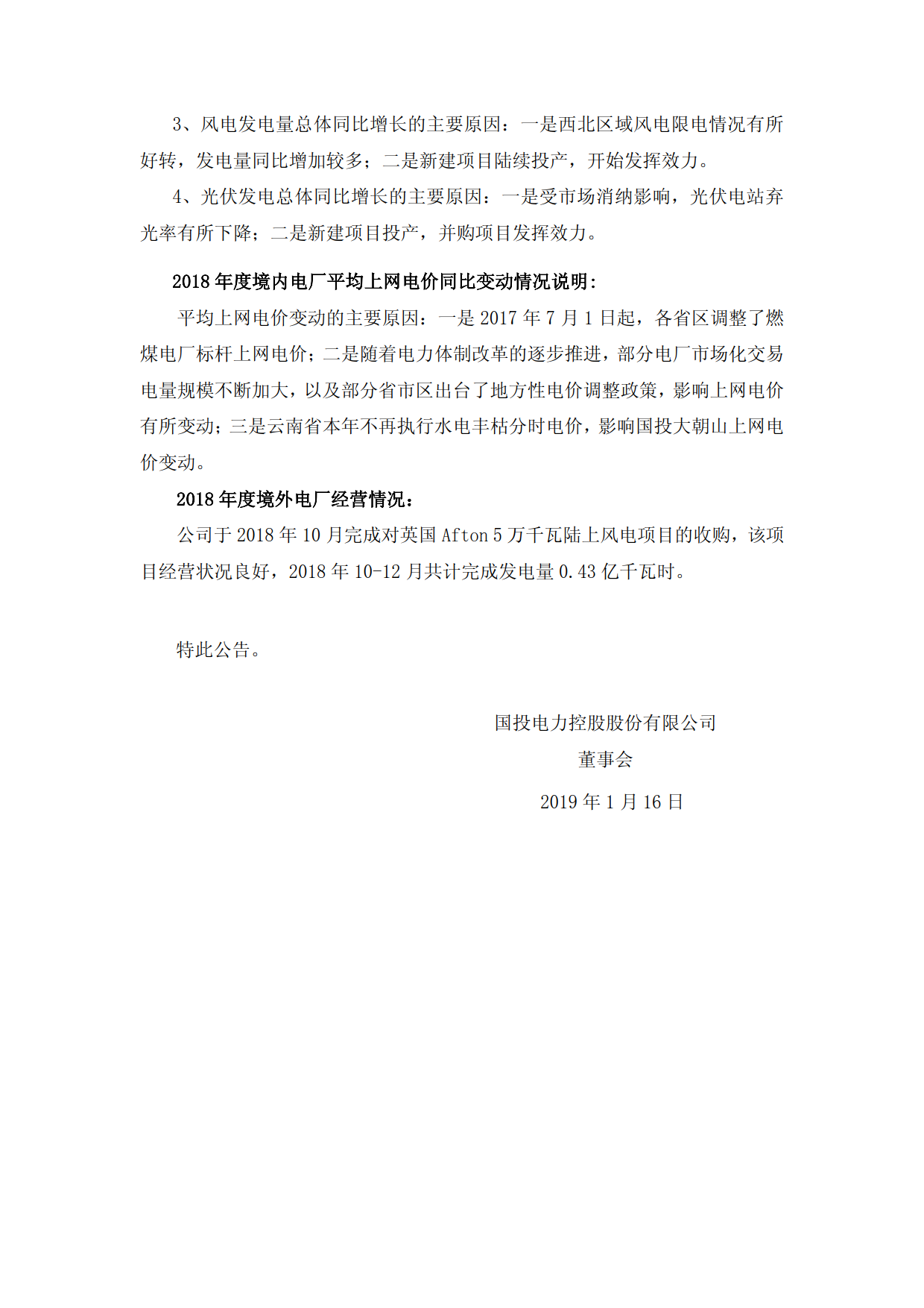 H2_AN201901161285587990_1_5.png