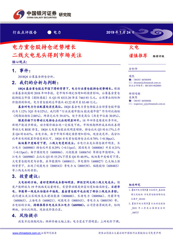 H3_AP201901251288698966_1_00.png