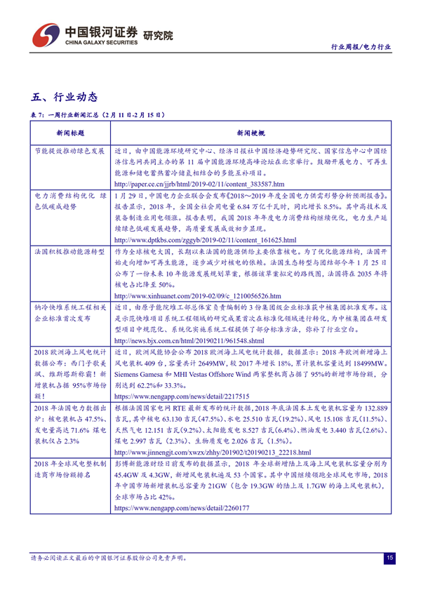 H3_AP201902181297587064_1_16.png
