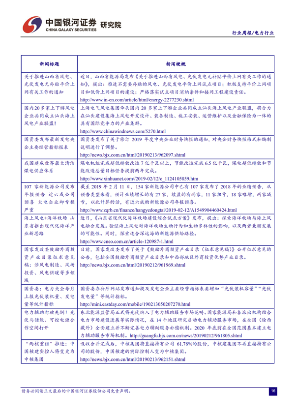 H3_AP201902181297587064_1_17.png