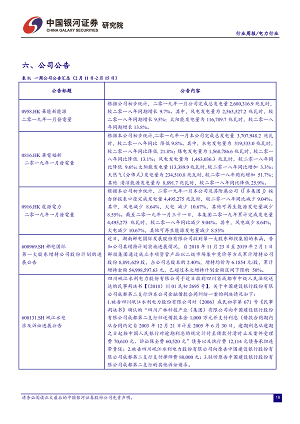 H3_AP201902181297587064_1_19.png
