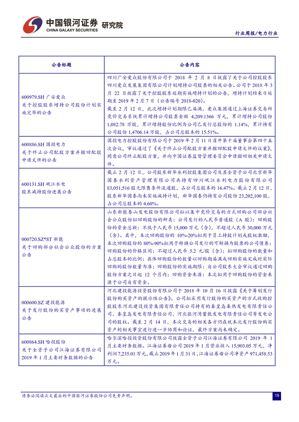 H3_AP201902181297587064_1_20.png
