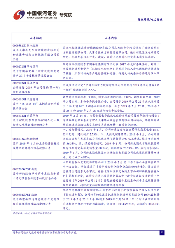 H3_AP201902181297587064_1_21.png