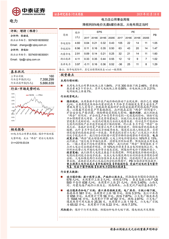 H3_AP201903111304566196_1_00.png