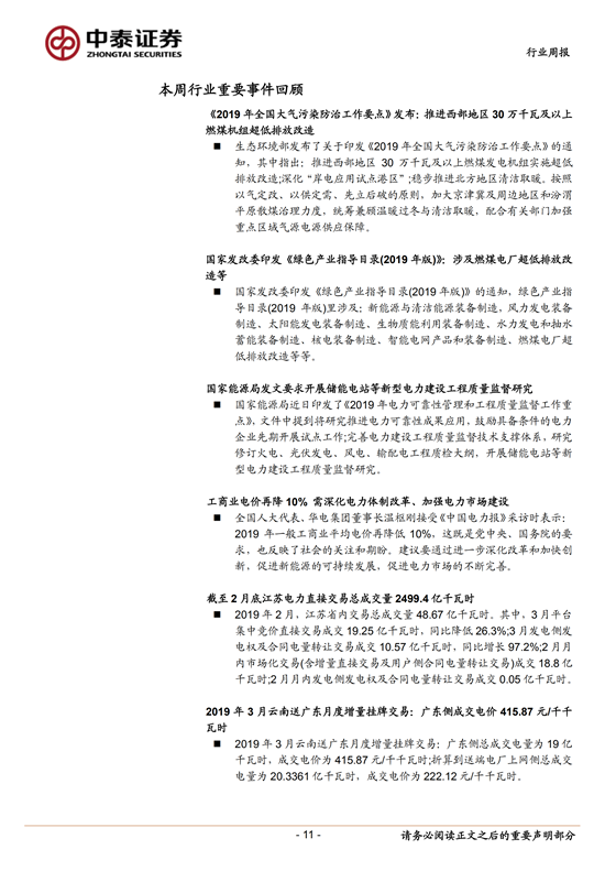 H3_AP201903111304566196_1_10.png