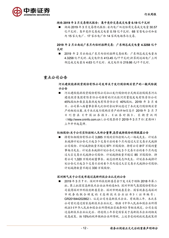 H3_AP201903111304566196_1_11.png