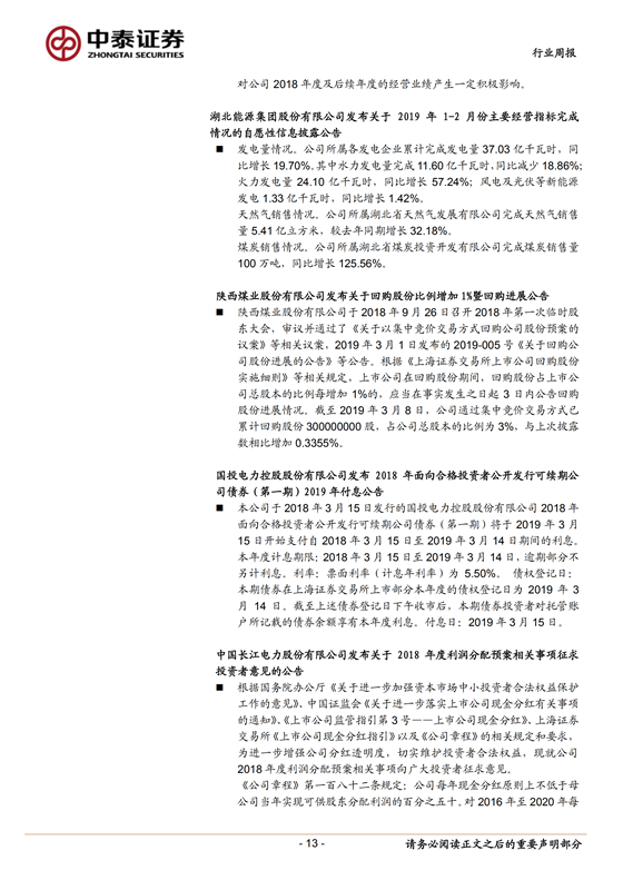 H3_AP201903111304566196_1_12.png