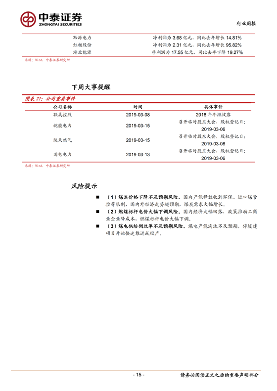 H3_AP201903111304566196_1_14.png
