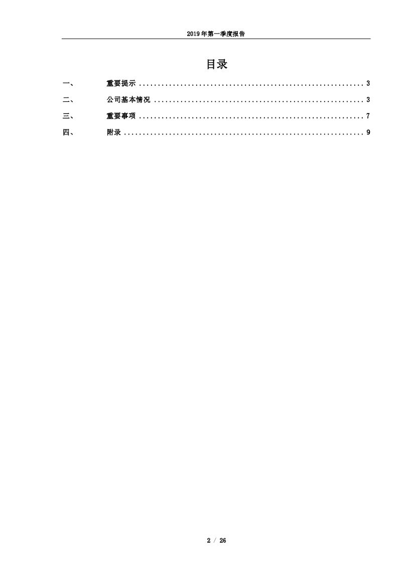 H2_AN201904261323390945_10001.jpg