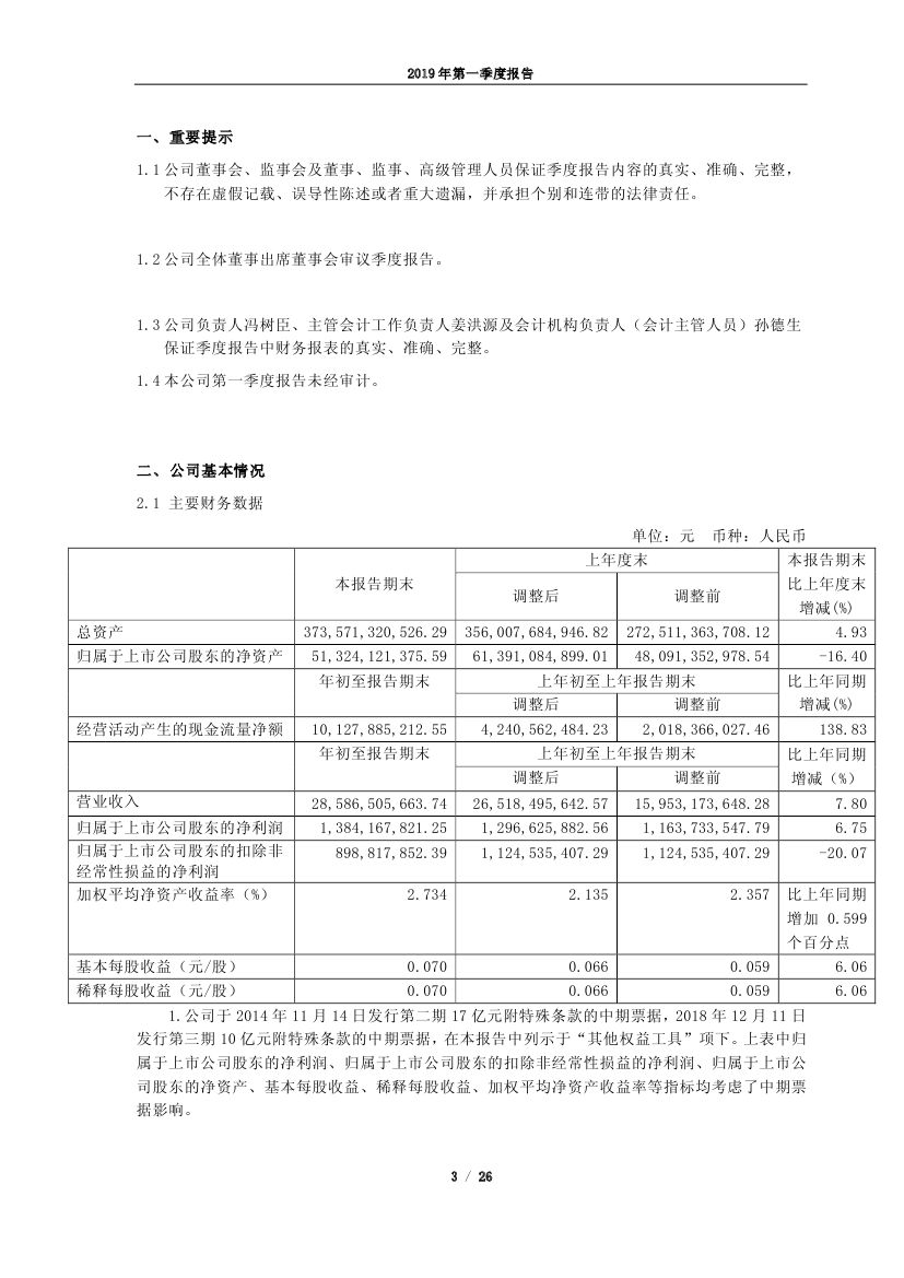 H2_AN201904261323390945_10002.jpg