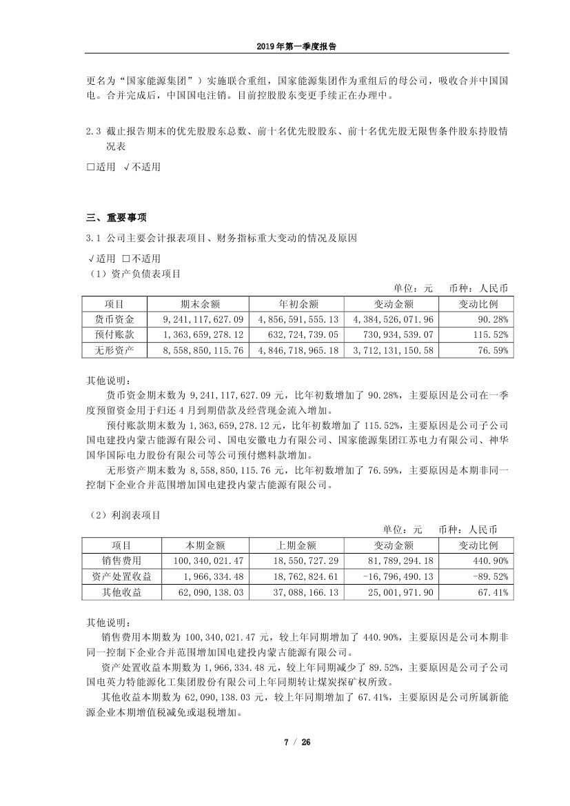 H2_AN201904261323390945_10006.jpg