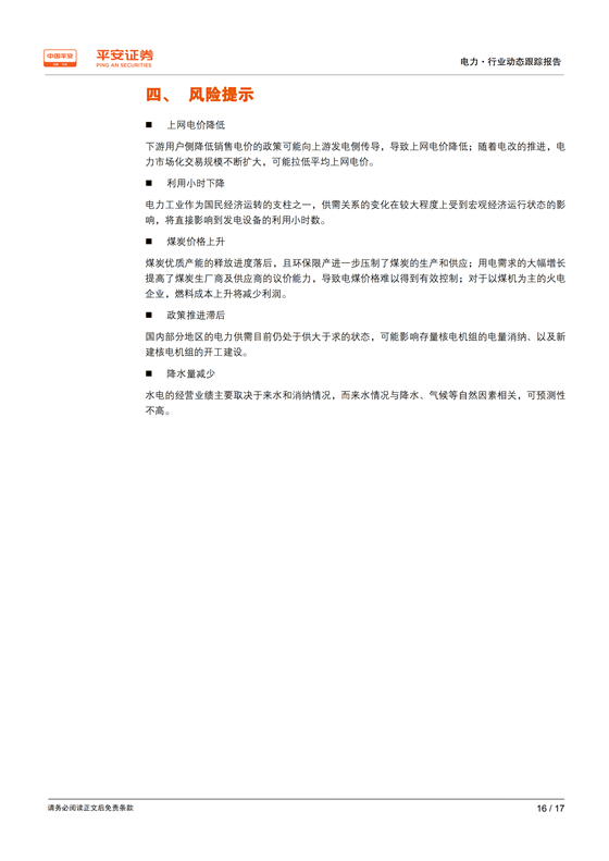 H3_AP201905061326859505_1_15.png
