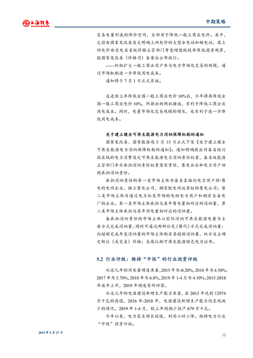 H3_AP201905281332616500_1_12.png