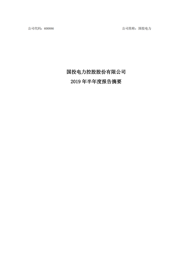 H2_AN201908251345041820_1_1.png