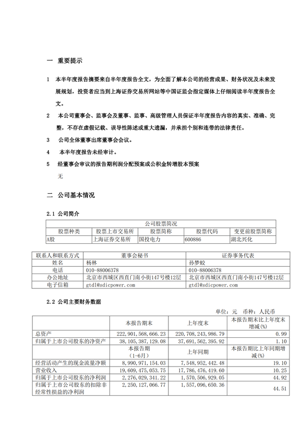 H2_AN201908251345041820_1_2.png