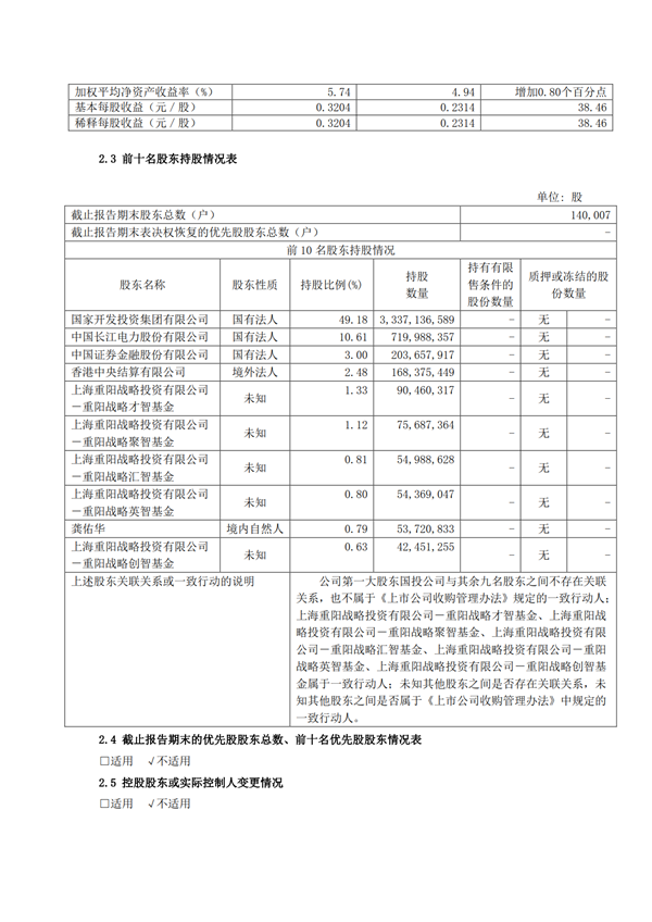 H2_AN201908251345041820_1_3.png