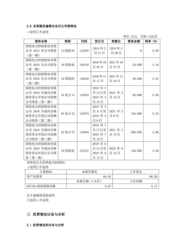 H2_AN201908251345041820_1_4.png