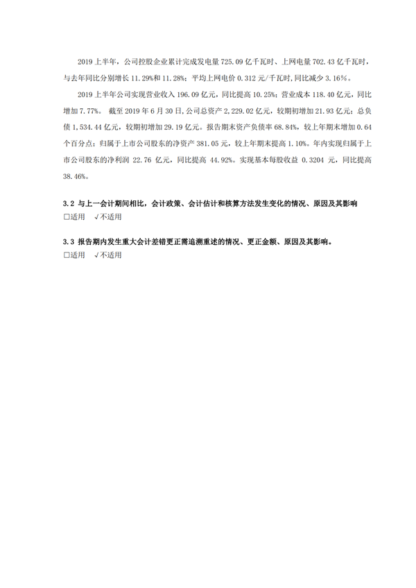 H2_AN201908251345041820_1_5.png