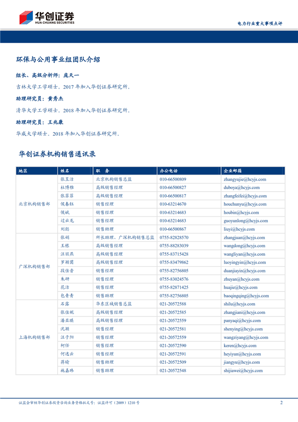 H3_AP201909271367715450_1_2.png