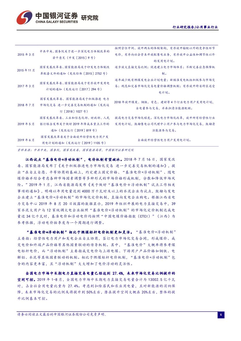 H3_AP201909291367825288_10006.jpg