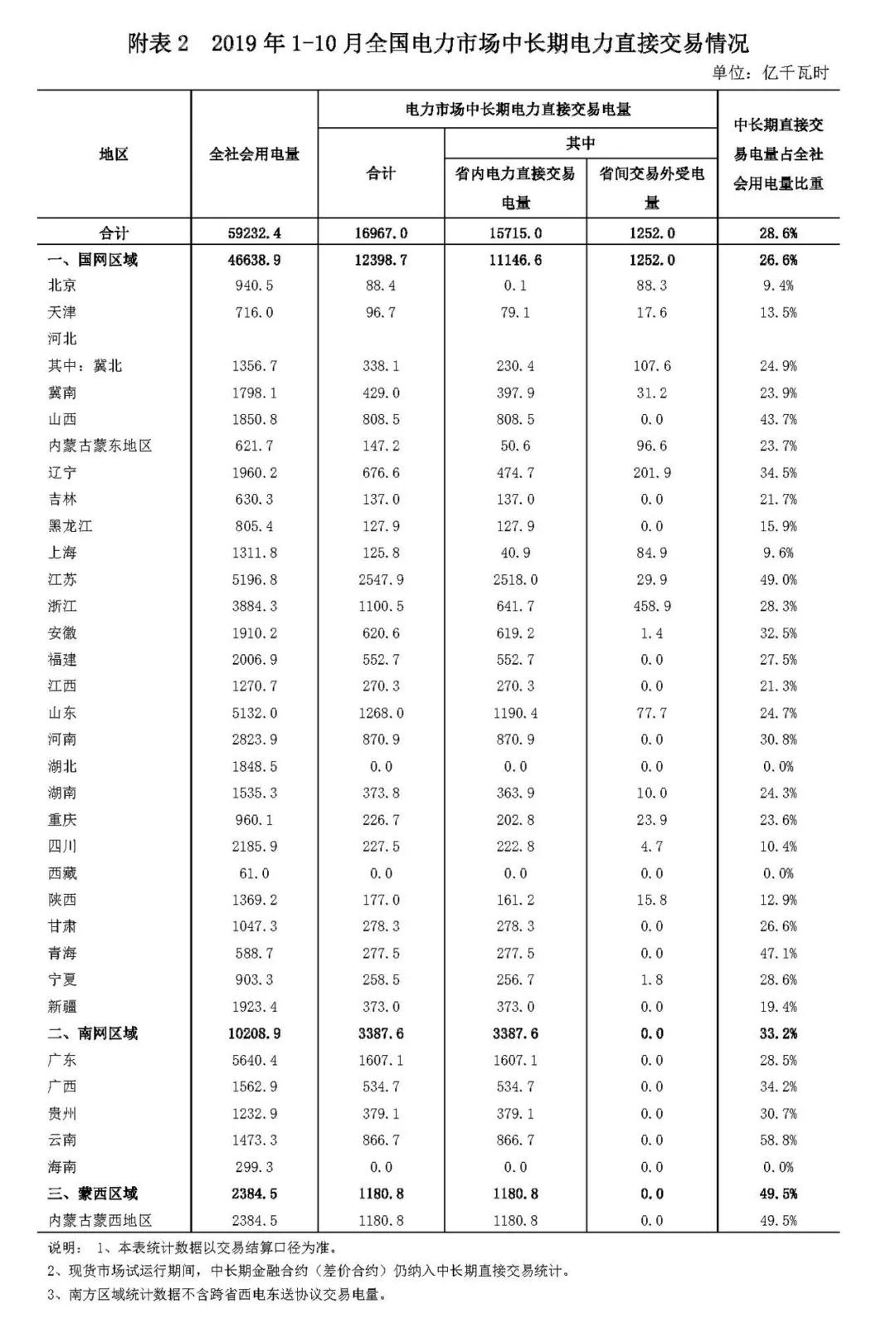 微信圖片_20191118170657.jpg