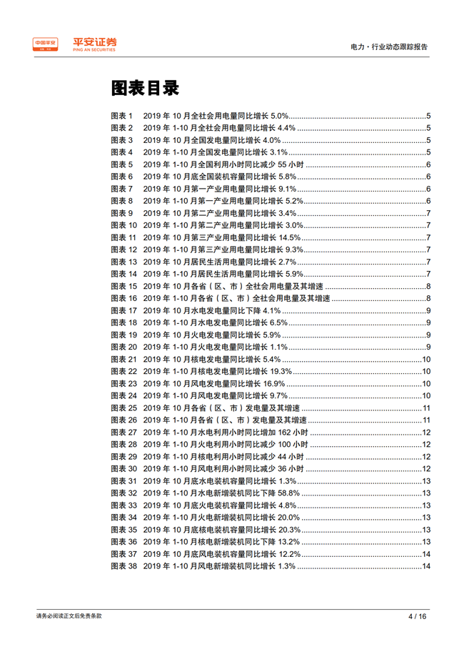 H3_AP201911201370914524_1_4.png