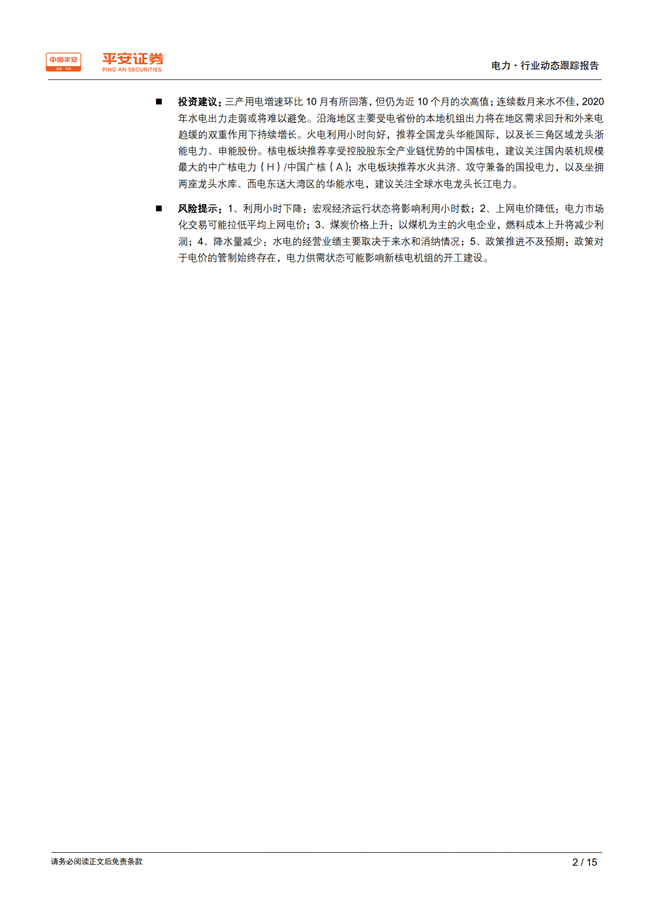 H3_AP201912231372425626_1_2.png