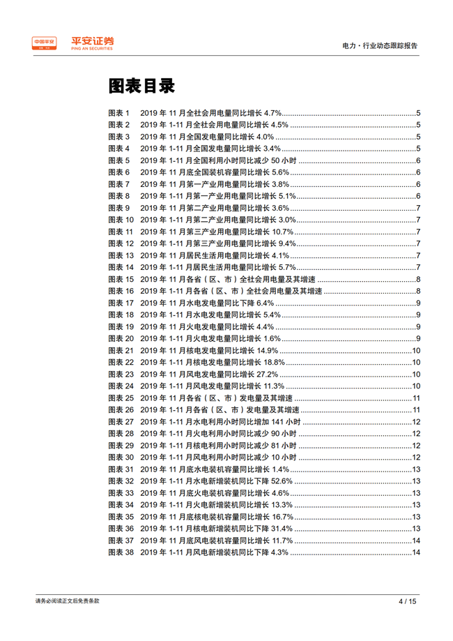 H3_AP201912231372425626_1_4.png