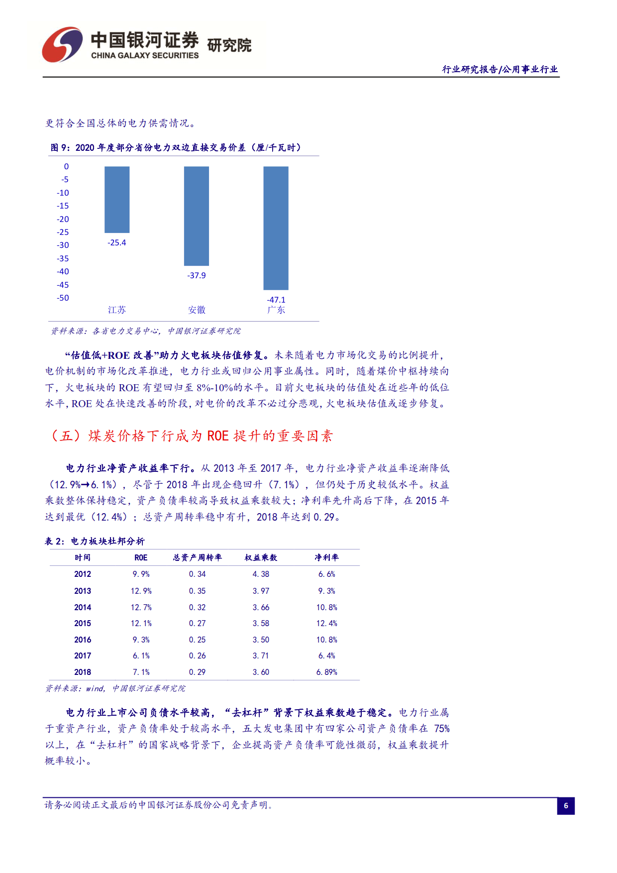 H3_AP201912301373011310_1_7.png