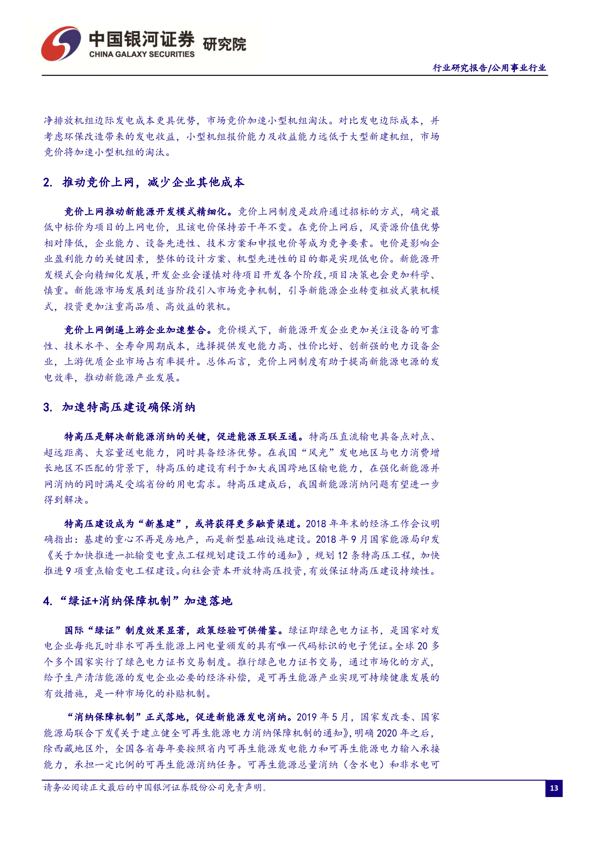 H3_AP201912301373011310_1_14.png