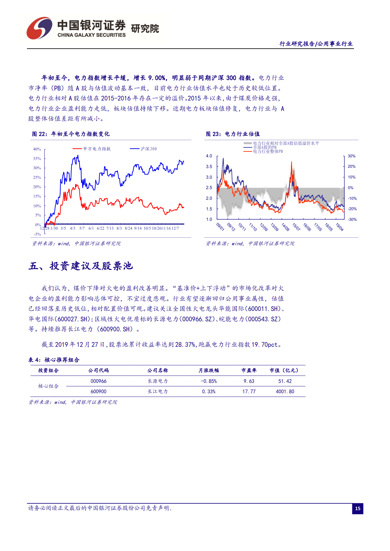 H3_AP201912301373011310_1_16.png
