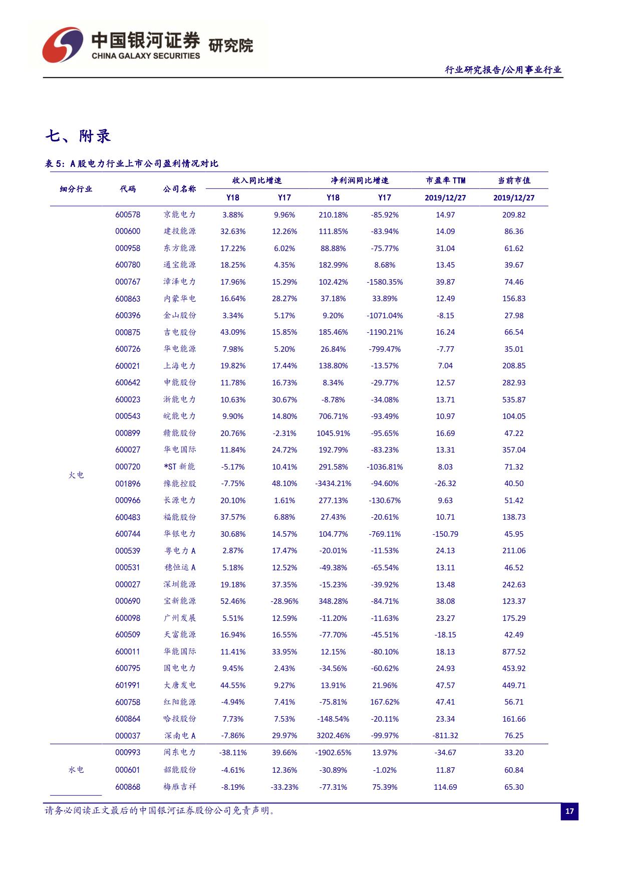 H3_AP201912301373011310_1_18.png