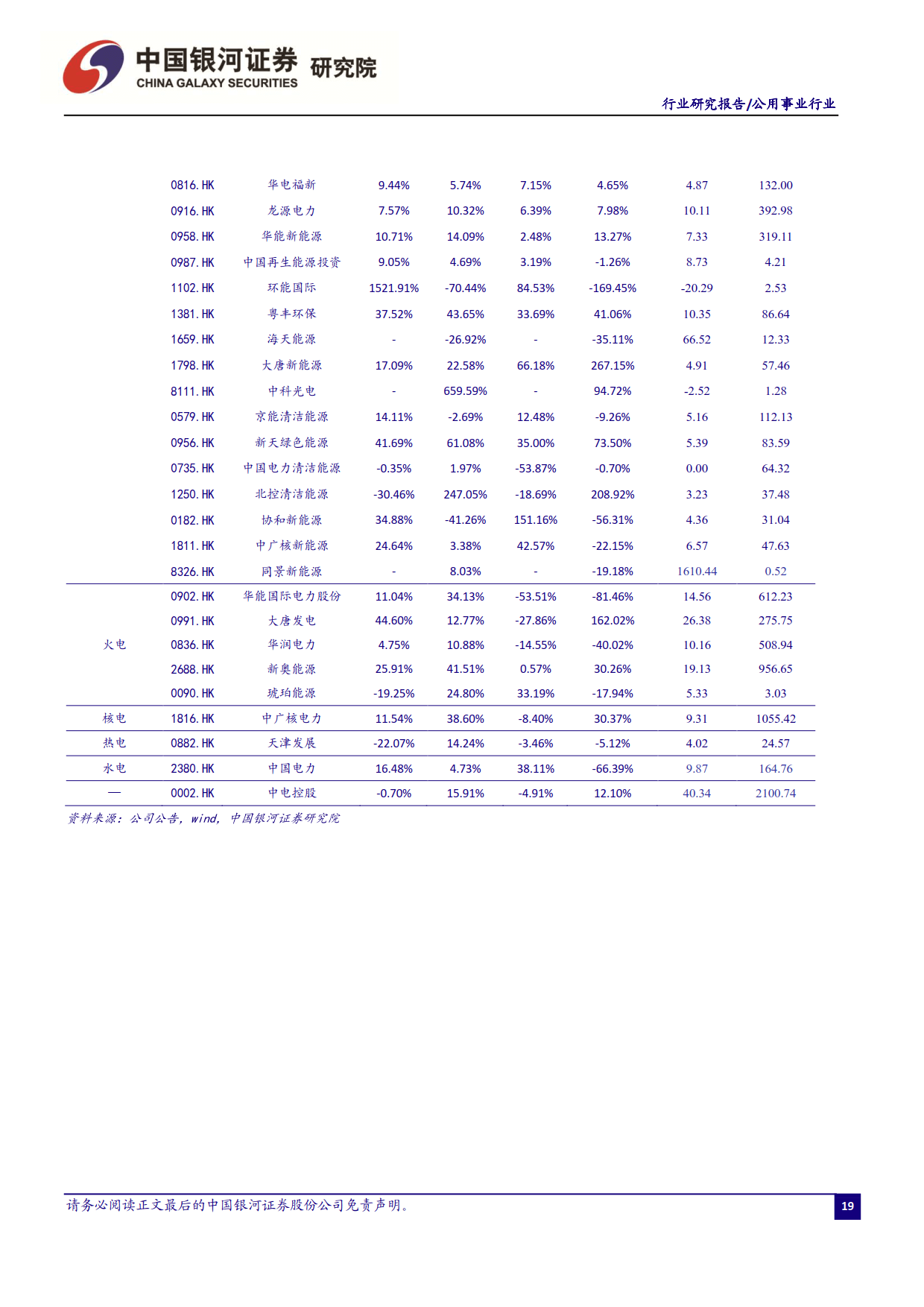H3_AP201912301373011310_1_20.png