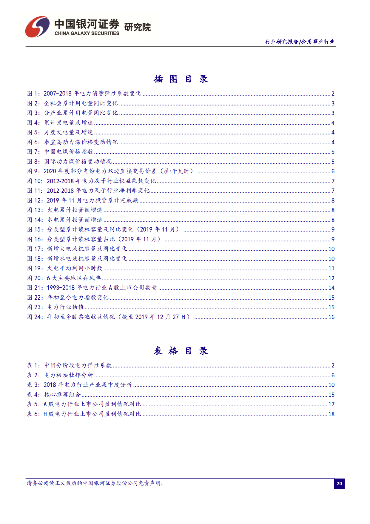 H3_AP201912301373011310_1_21.png