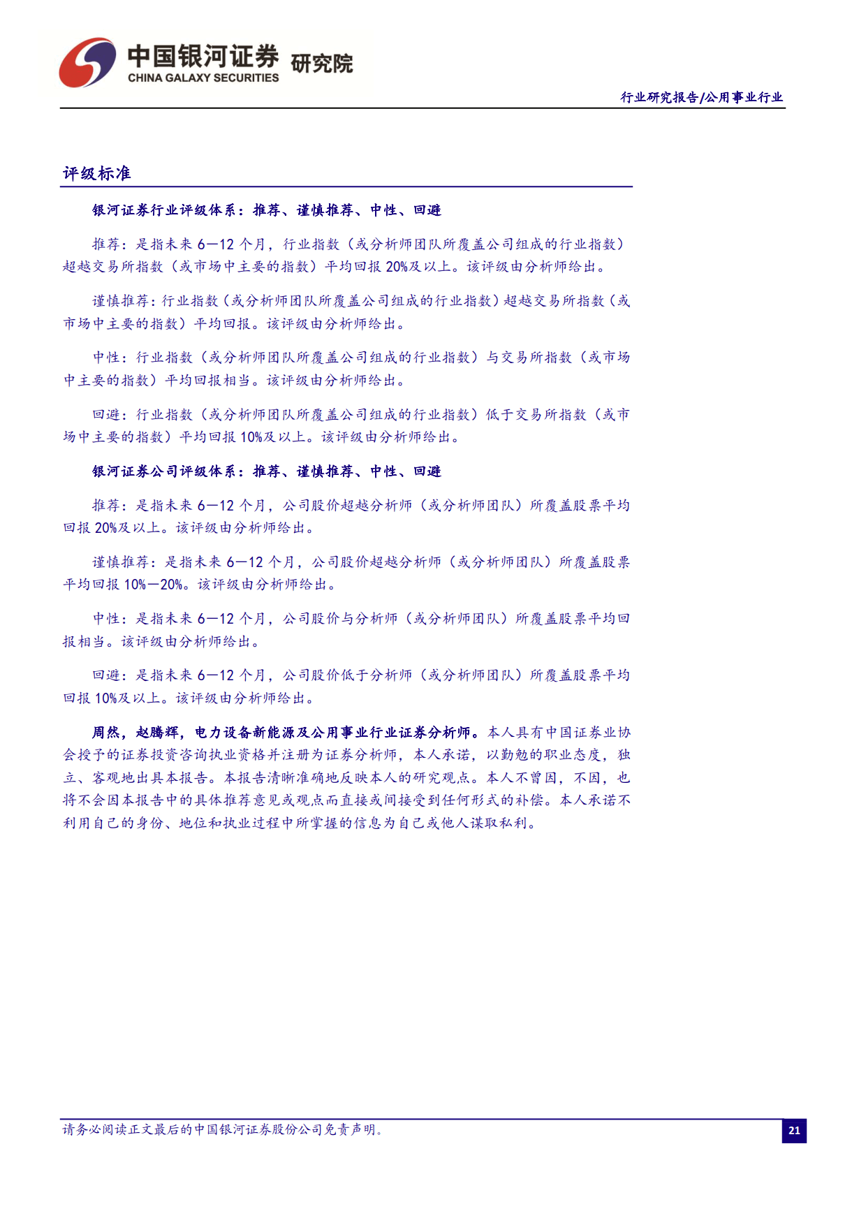 H3_AP201912301373011310_1_22.png