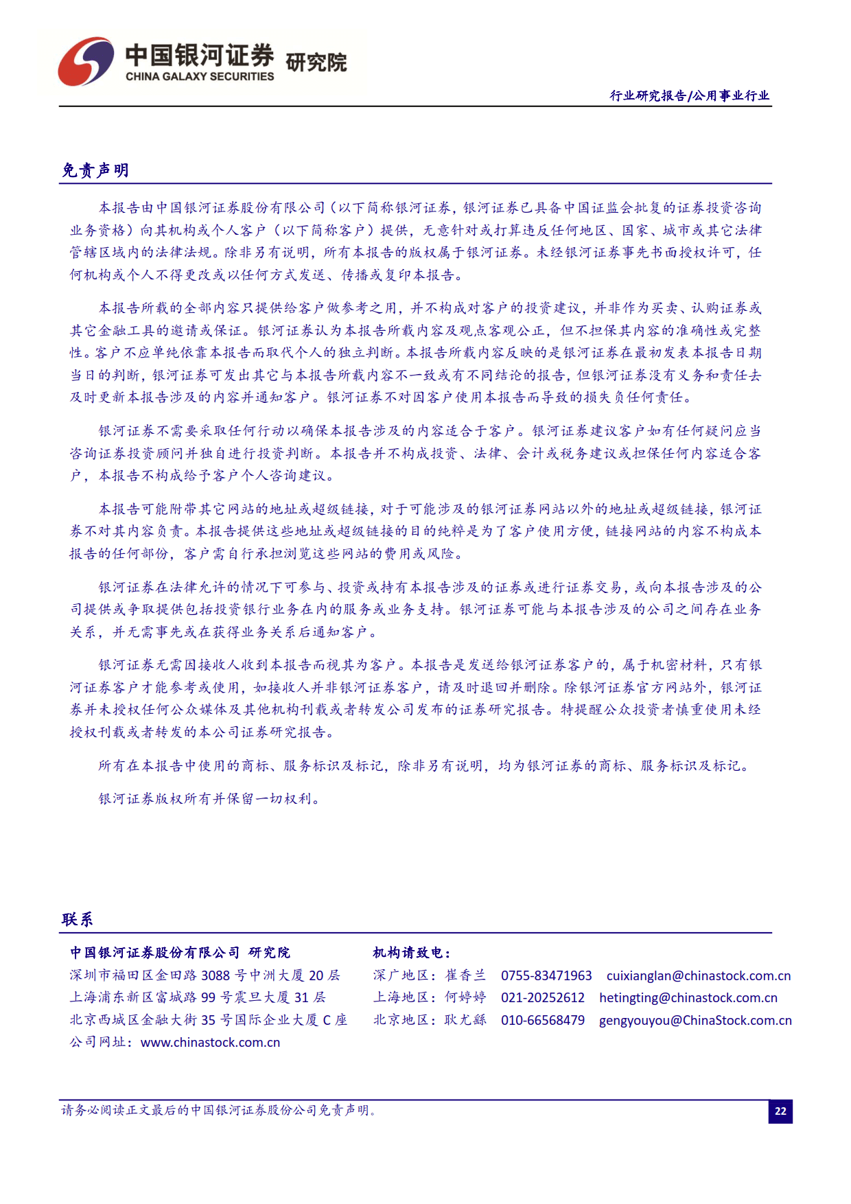 H3_AP201912301373011310_1_23.png