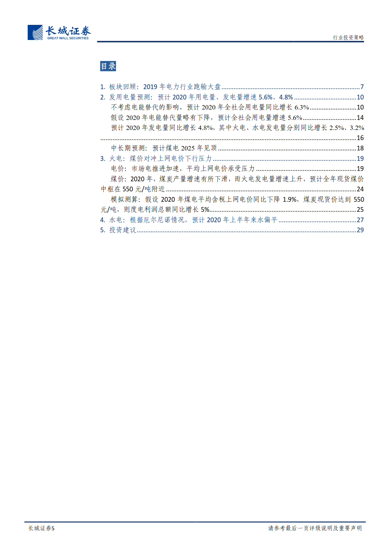 H3_AP202001031373433816_1_5.png
