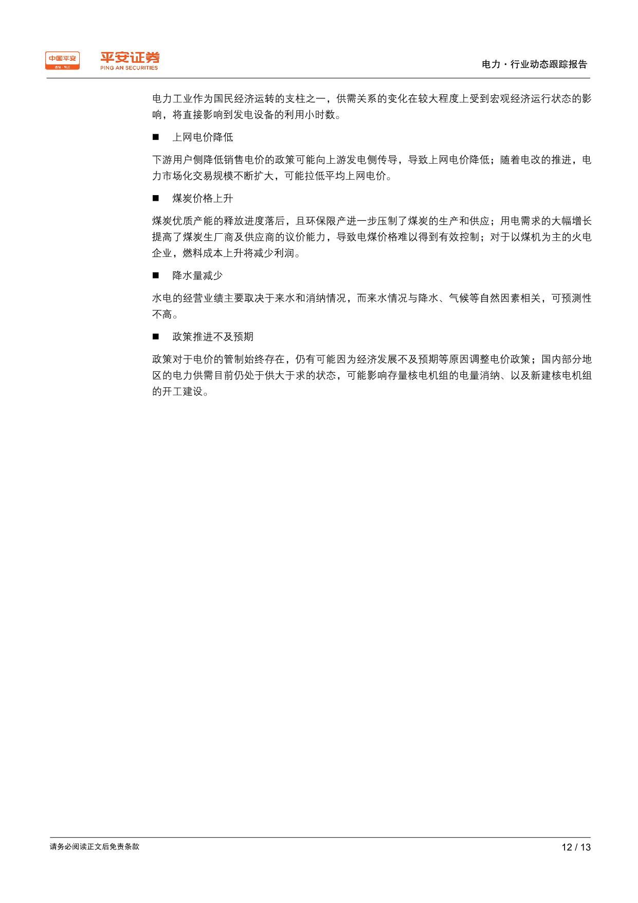page12output.jpg