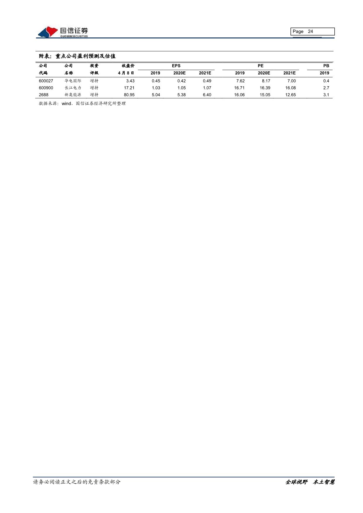 page24output.jpg
