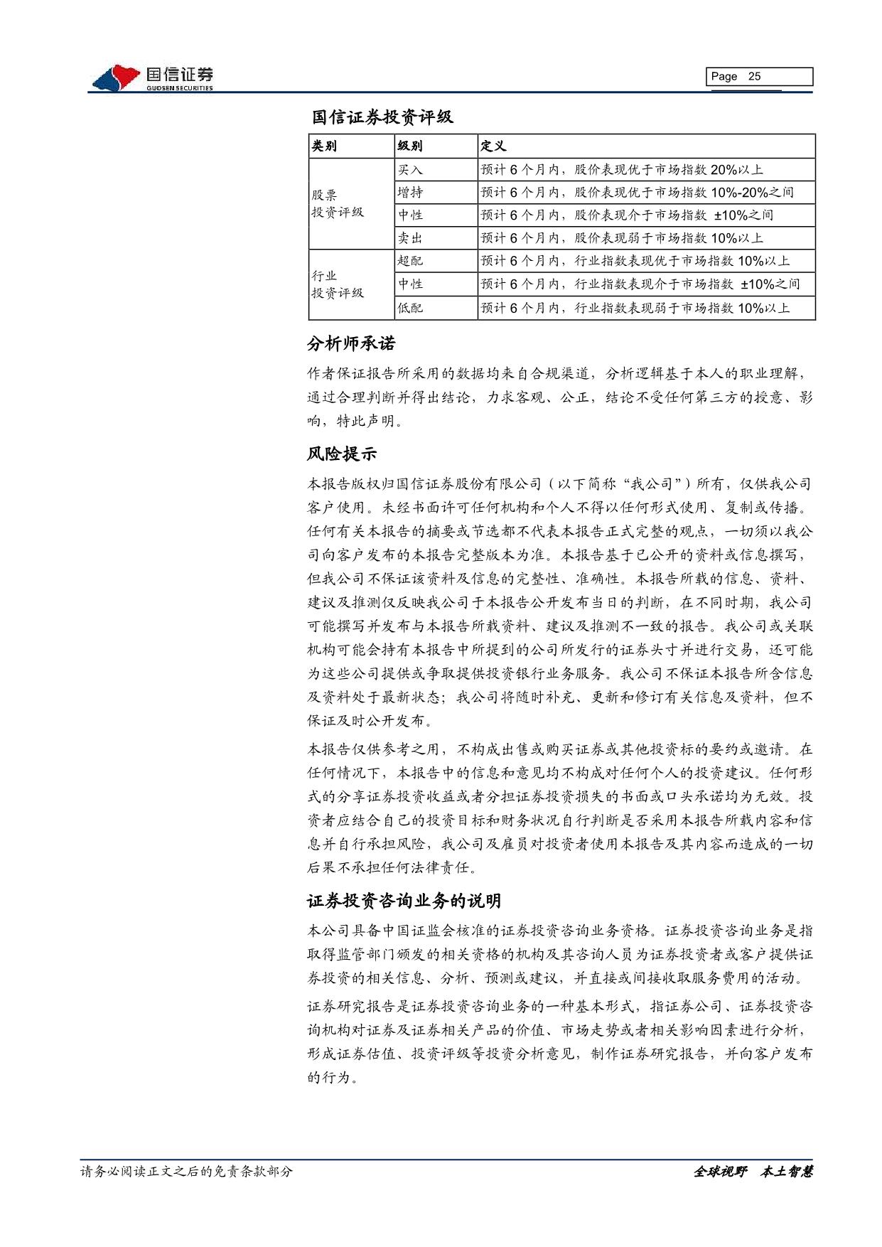 page25output.jpg