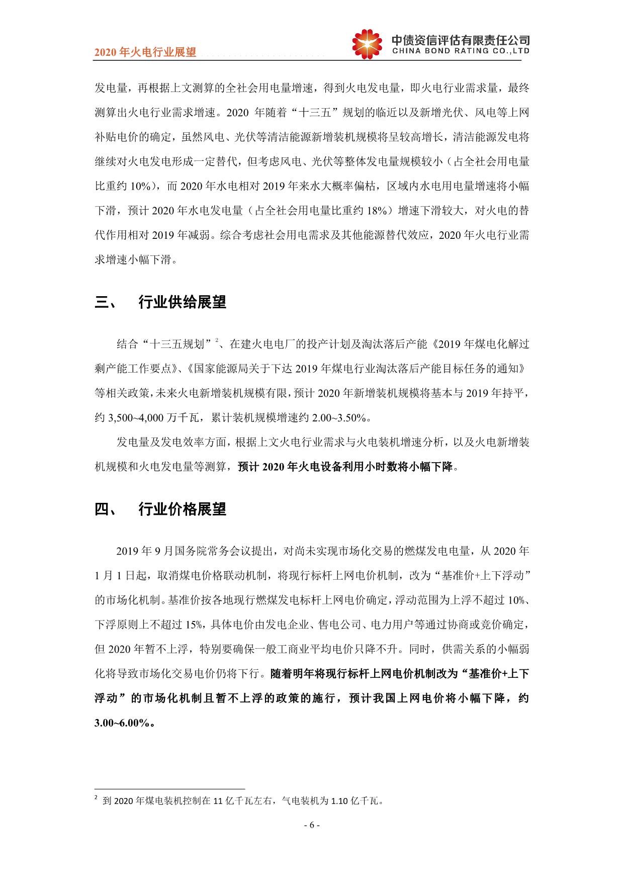 page6output.jpg