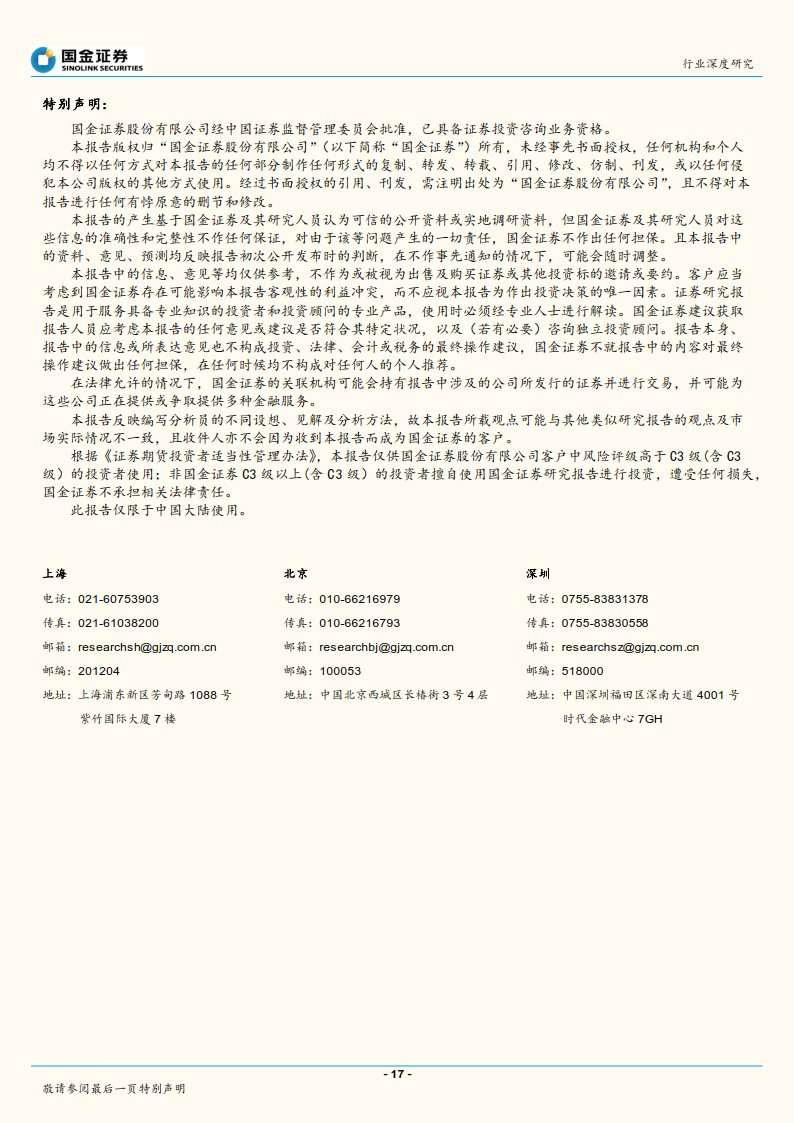 H3_AP202010141421268179_1_17.png