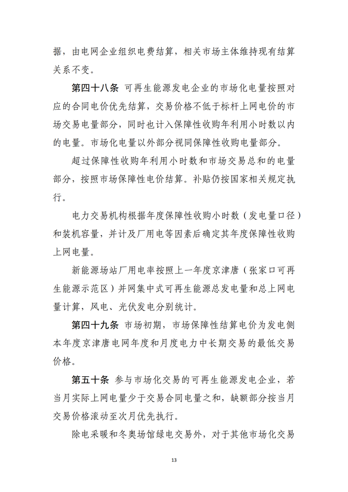 39a800bb-f24b-41f0-95bb-c955b628a6ec_12.png