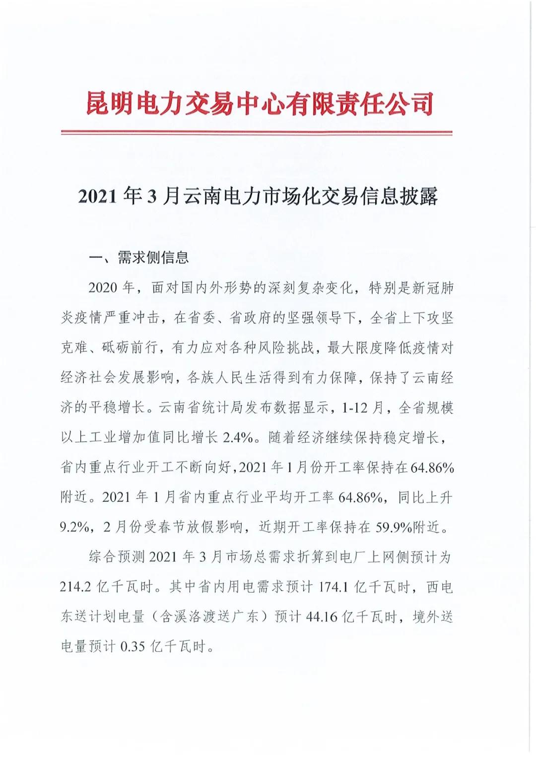 微信圖片_20210222084654.jpg